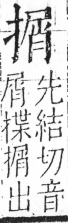 字彙 