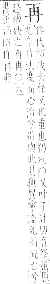 字彙 卷二．冂部．頁51．左