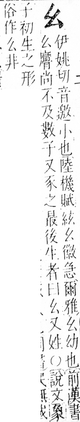 字彙 卷四．ㄠ部．頁57．左