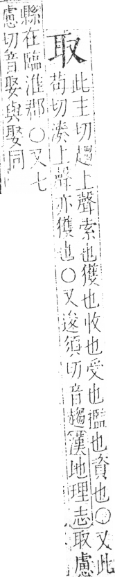 字彙 卷二．又部．頁90．左