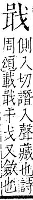 字彙 