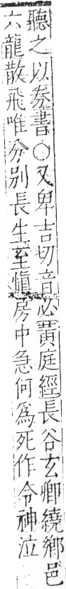 字彙 卷二．刀部．頁61．右