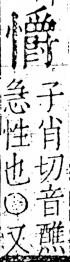 字彙 