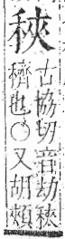 字彙 