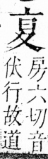 字彙 