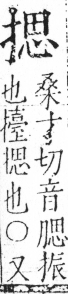 字彙 