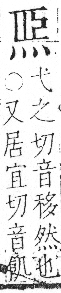 字彙 