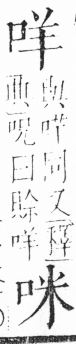 字彙 