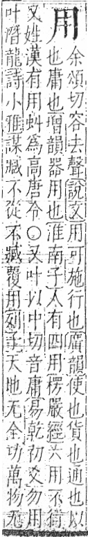 字彙 