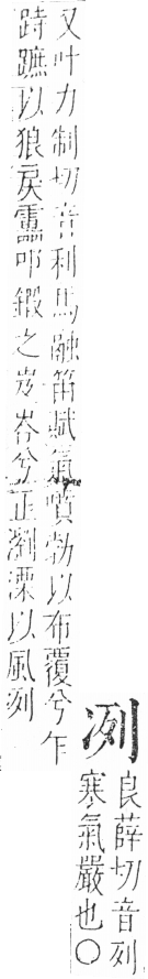 字彙 卷二．冫部．頁55．右