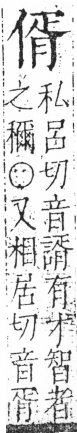 字彙 