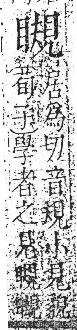 字彙 