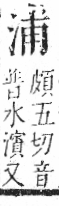 字彙 