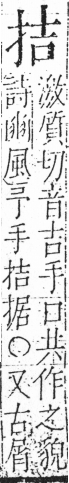 字彙 