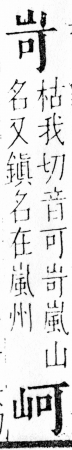 字彙 