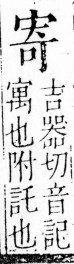 字彙 