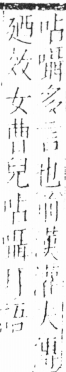 字彙 卷三．口部．頁7．左