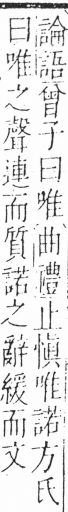 字彙 卷三．口部．頁15．左