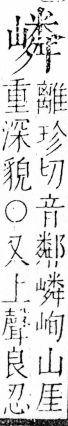 字彙 