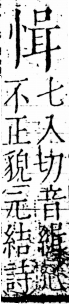 字彙 