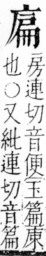 字彙 