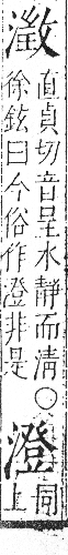 字彙 