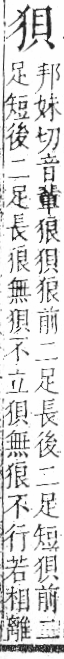 字彙 