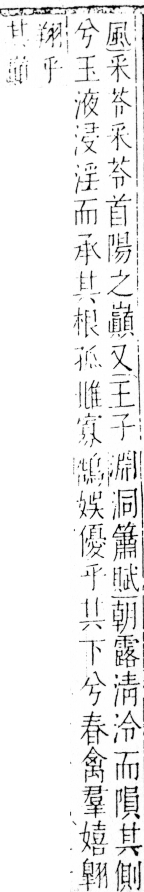 字彙 卷四．山部．頁41．左