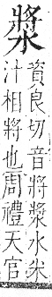 字彙 