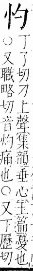 字彙 