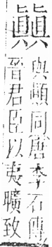 字彙 