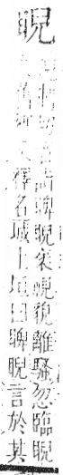 字彙 