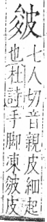 字彙 