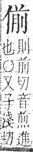 字彙 