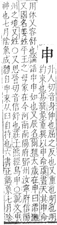 字彙 