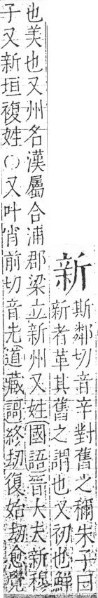 字彙 