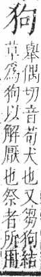 字彙 