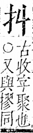 字彙 