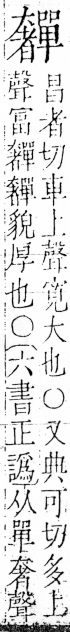 字彙 