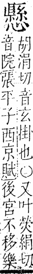 字彙 