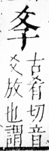 字彙 