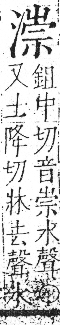 字彙 