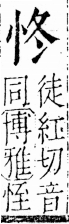 字彙 