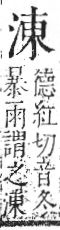 字彙 