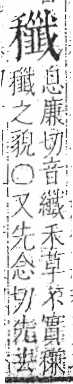 字彙 