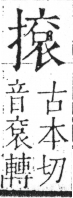 字彙 