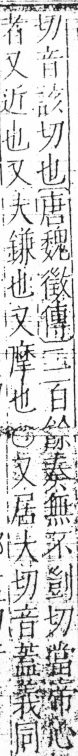 字彙 卷二．刀部．頁65．右