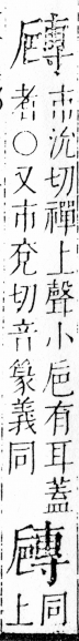 字彙 