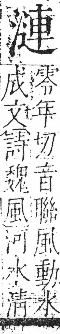 字彙 