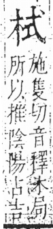 字彙 